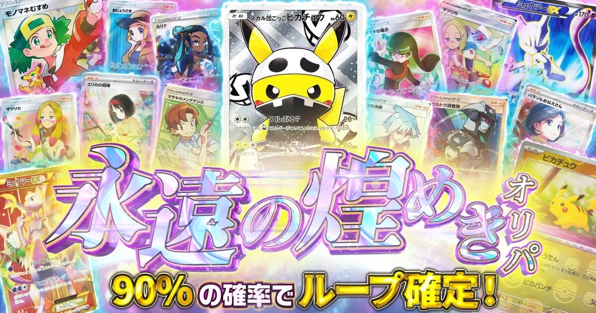 ポケットクロス ループガチャ