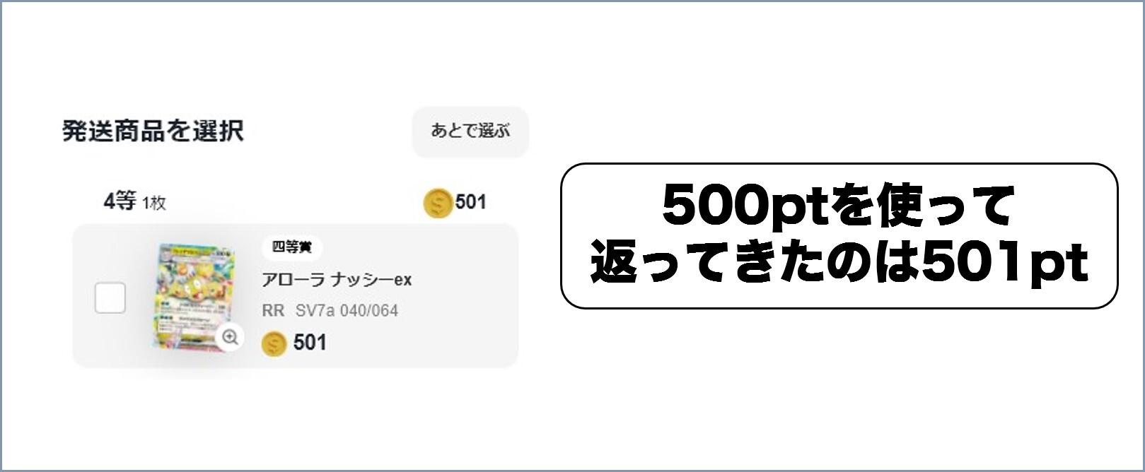 Cloveオリパ ログインボーナス