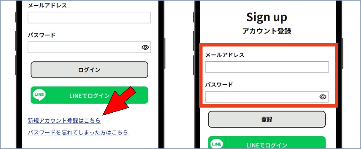 トレネット 新規登録② (1)