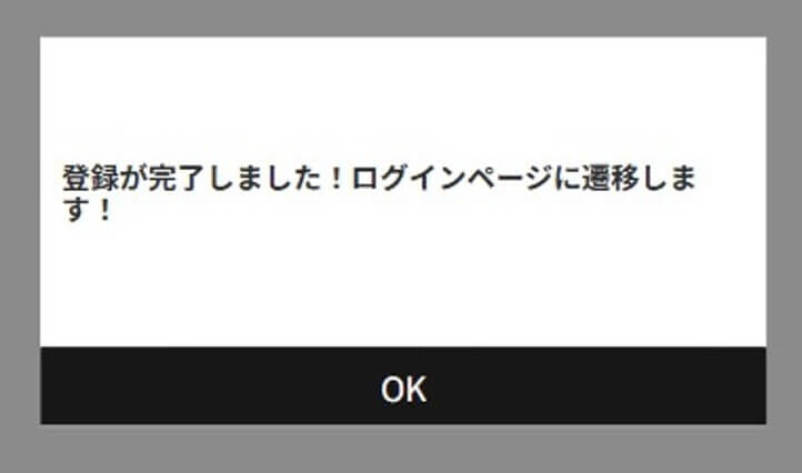 トレネット 新規登録④ (1)
