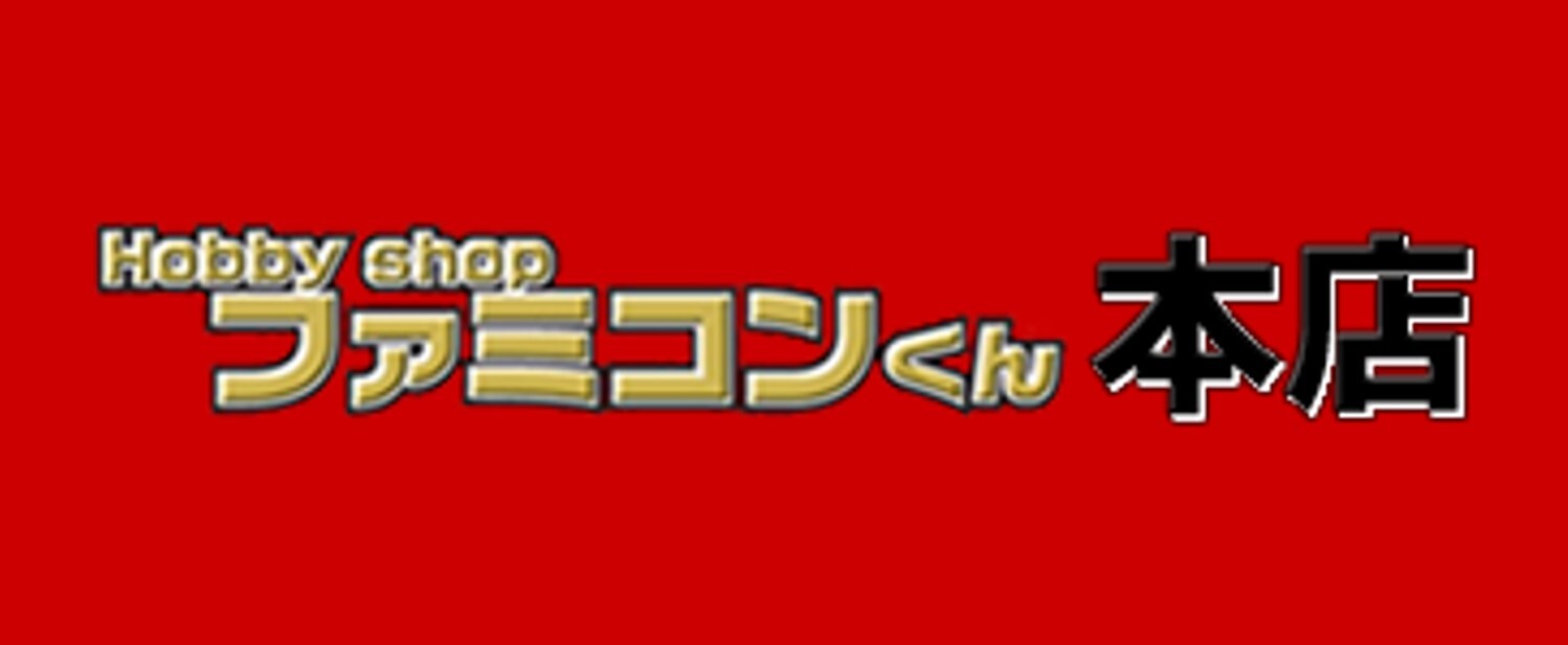 ファミコンくん