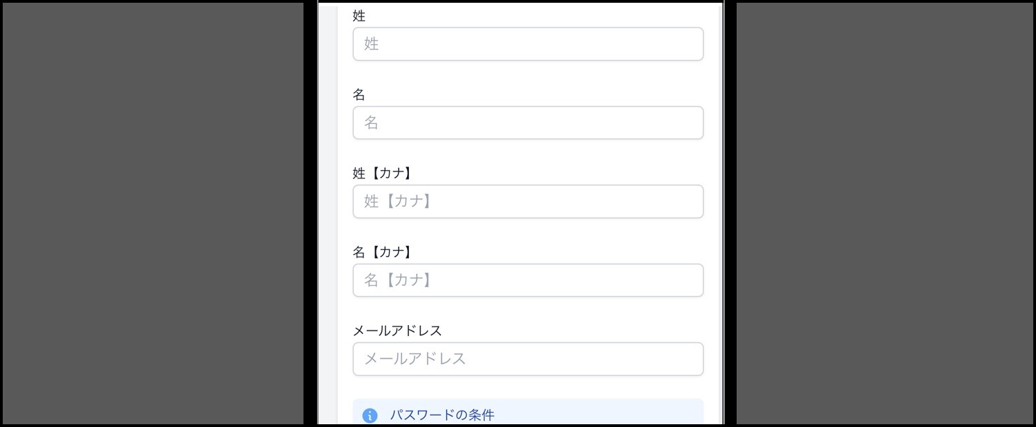 スマッシュハイ-会員登録手順③
