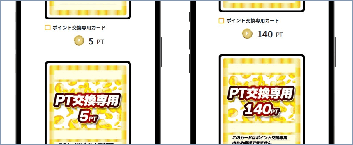 どっかん！トレカ 50連検証の排出画面