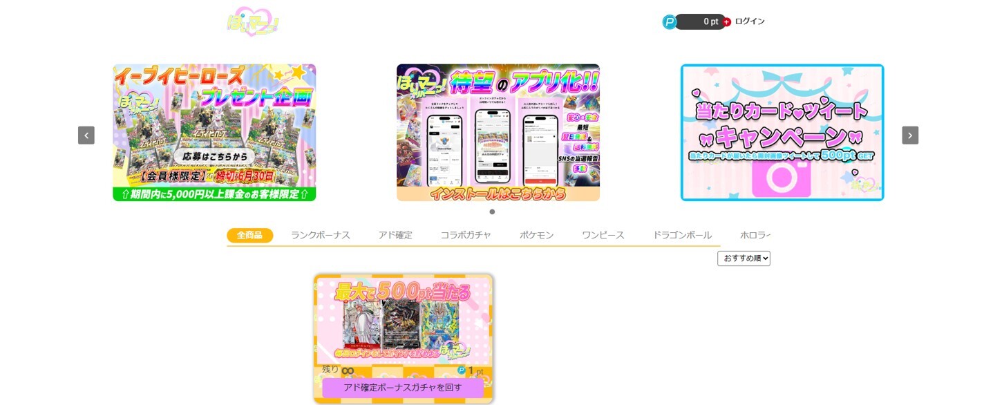 ぽいマニっ!-サイトTOP画像