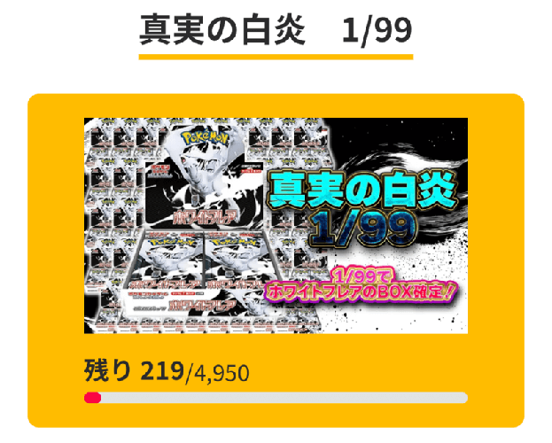 トレネット 実際に引いてみたオリパ