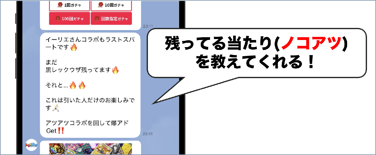 トレネット ノコアツ