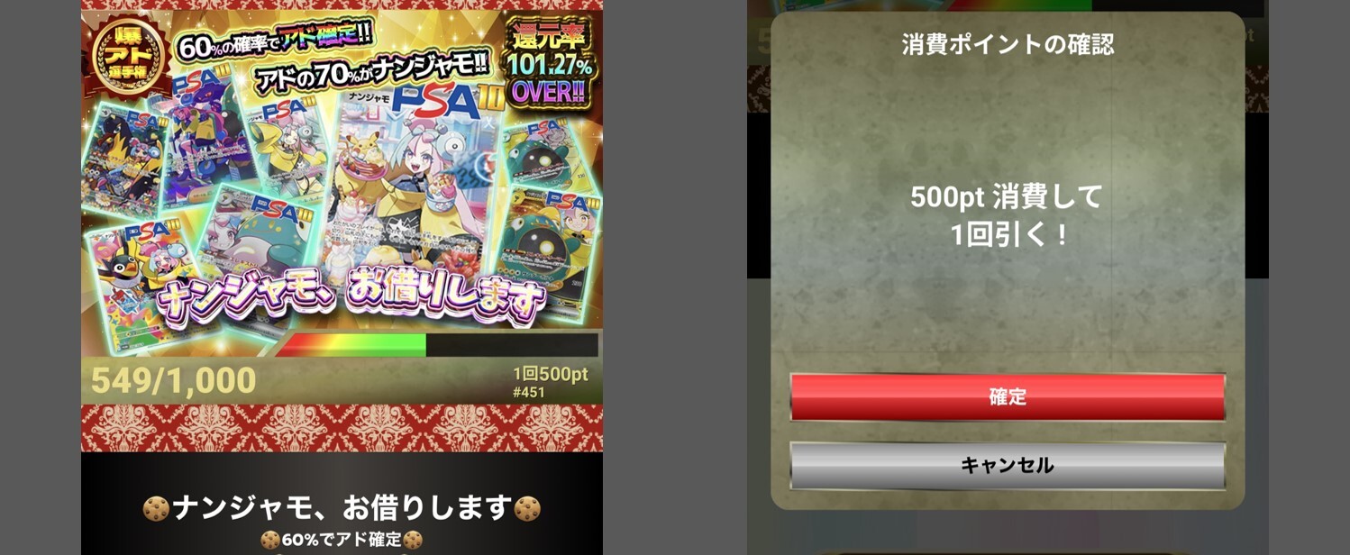 GODトレカのオリパを引く直前の画像