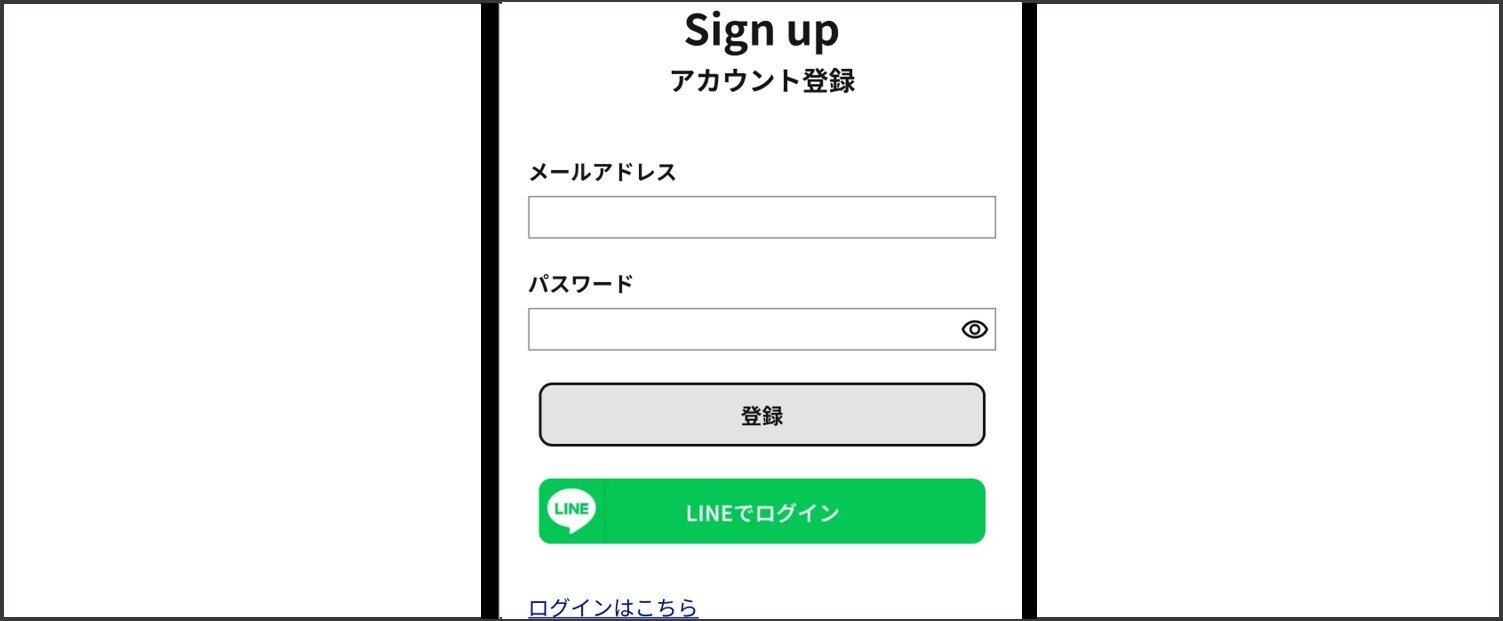 オリパDASH-登録方法③