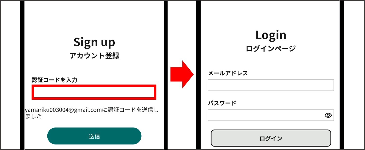 オリパDASH-登録方法③