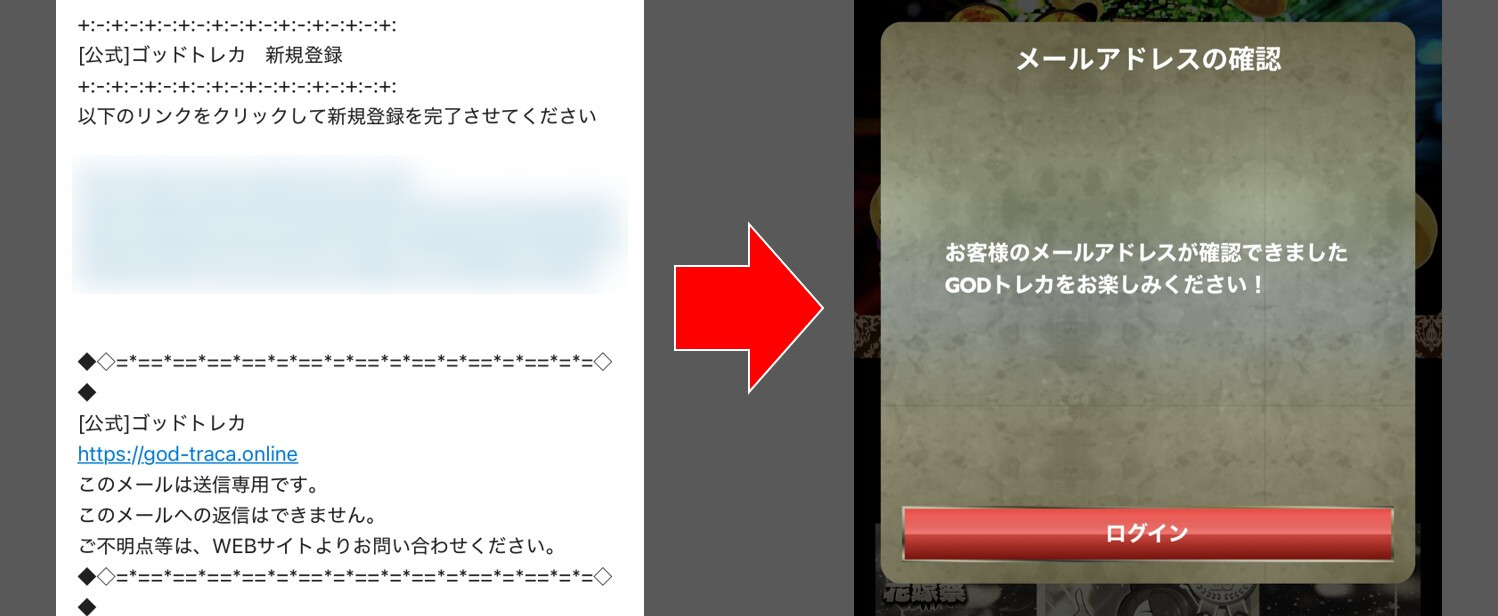 GODトレカの登録手順3