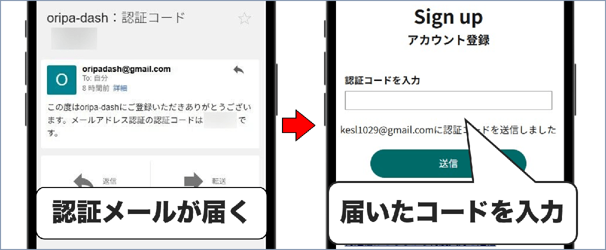オリパDASH 新規登録③