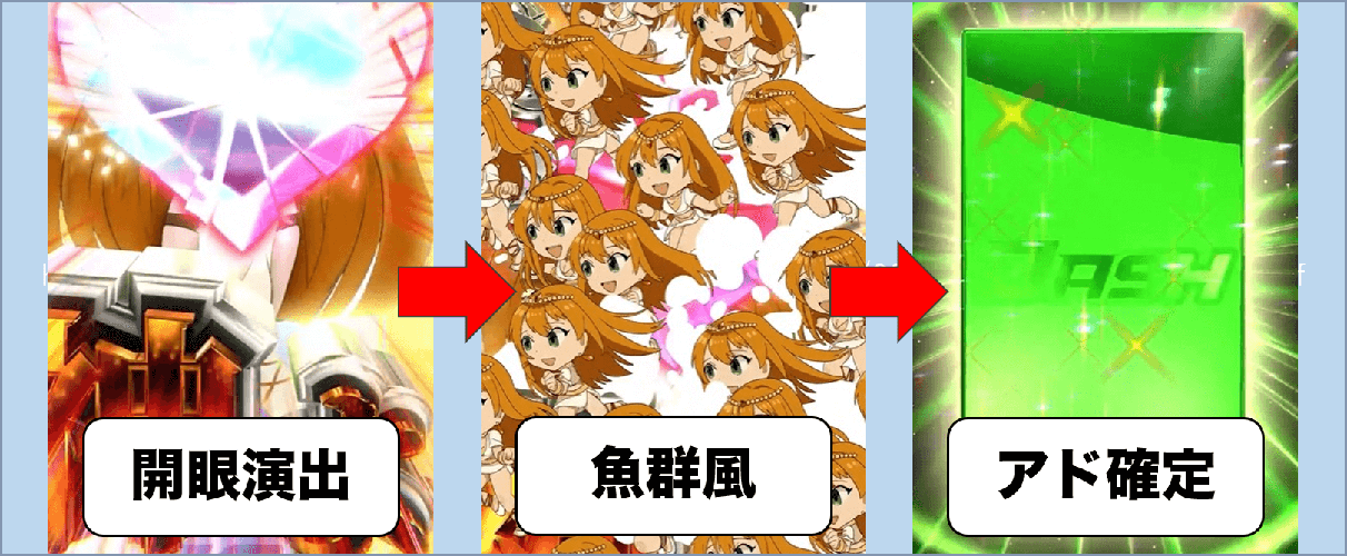 オリパDASH ガチャ演出