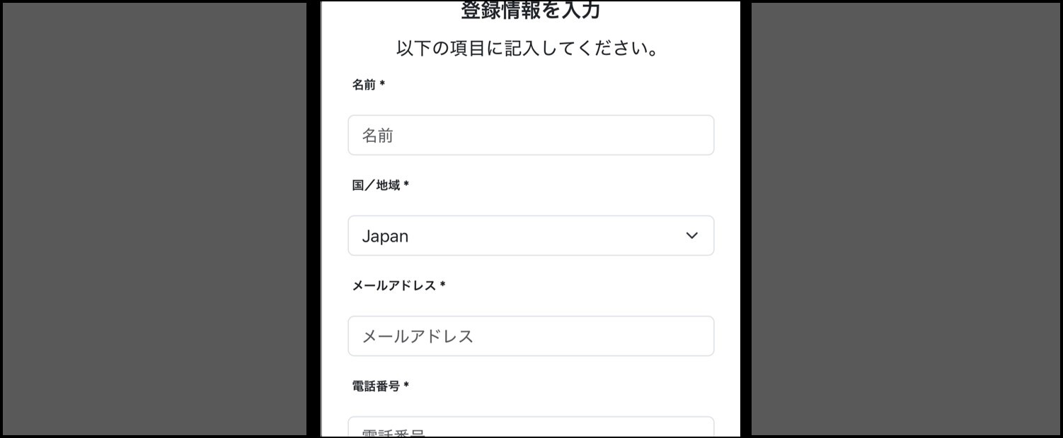 オンガチャの招待コード適用手順②