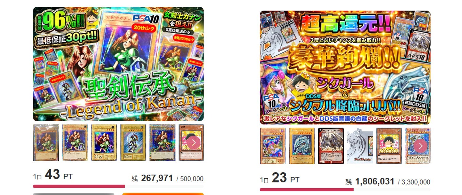 DOPAで当たる高額カードの例