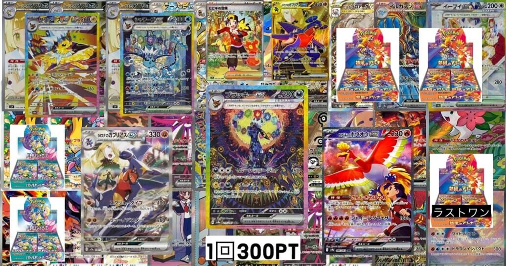 トレカ道楽ガチャ 通常オリパ