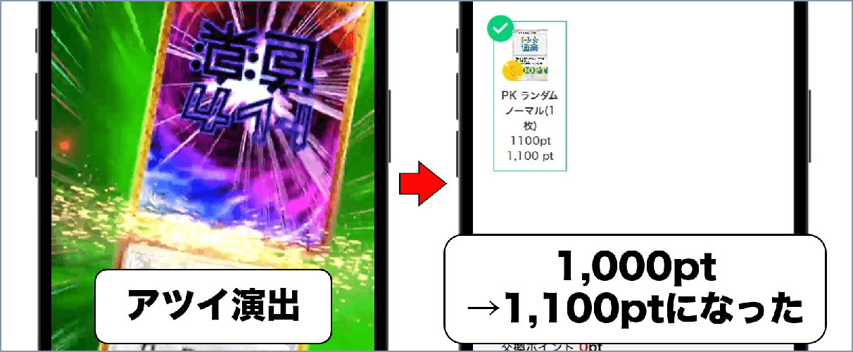 トレカ道楽ガチャ アド確ガチャを引いてみた