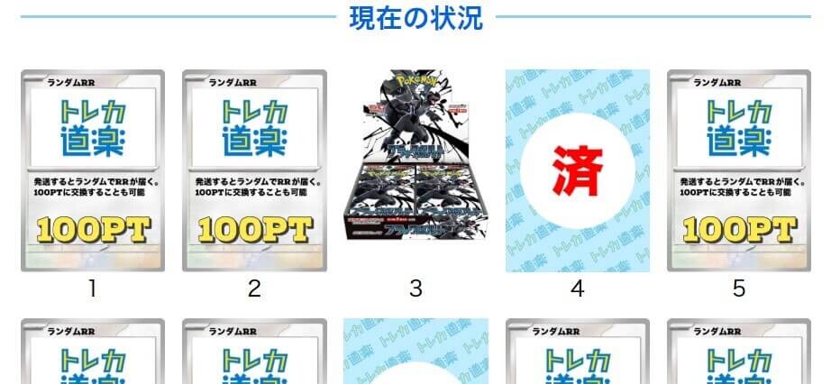 トレカ道楽ガチャ 見えるオリパ②