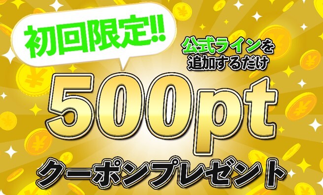 YGO究極オリパ-LINEクーポン画像