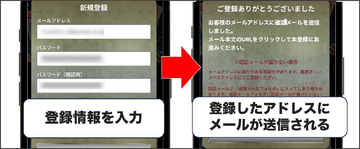 GODトレカ 登録方法②