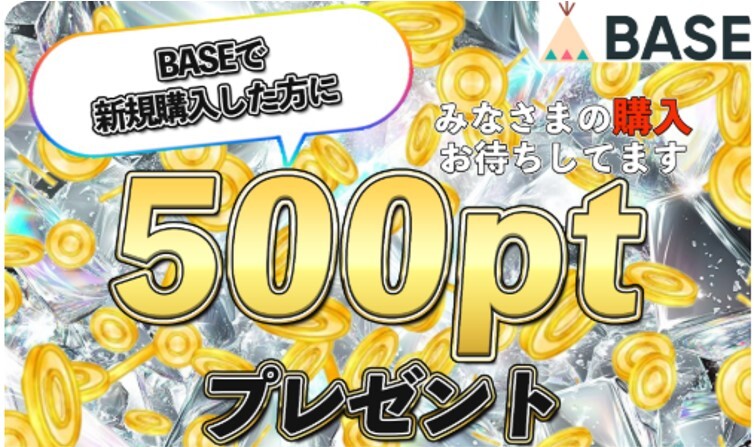 YGO究極オリパ-BASE購入キャンペーン画像