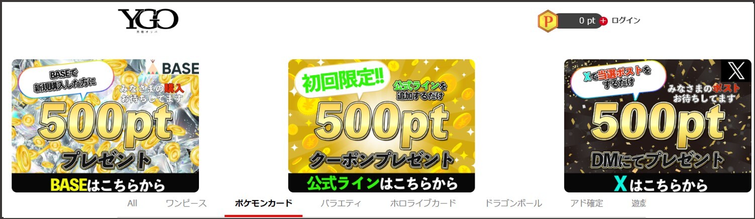 YGO究極オリパ-サイトTOP