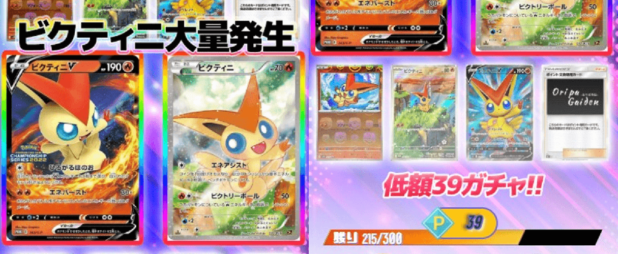 オリパ外伝 オリパを引いてみた①