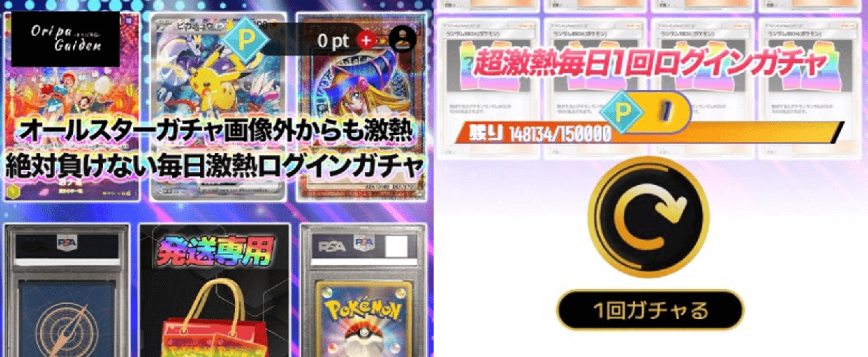 オリパ外伝 ログボを引いてみた①