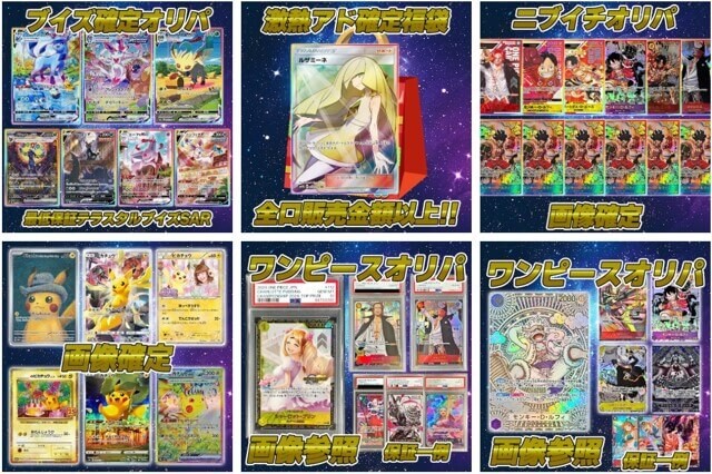 オリパ外伝 通販オリパ