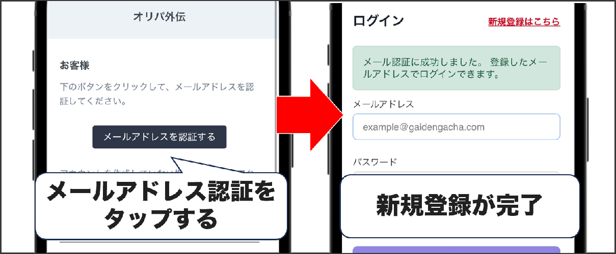 オリパ外伝 新規登録④