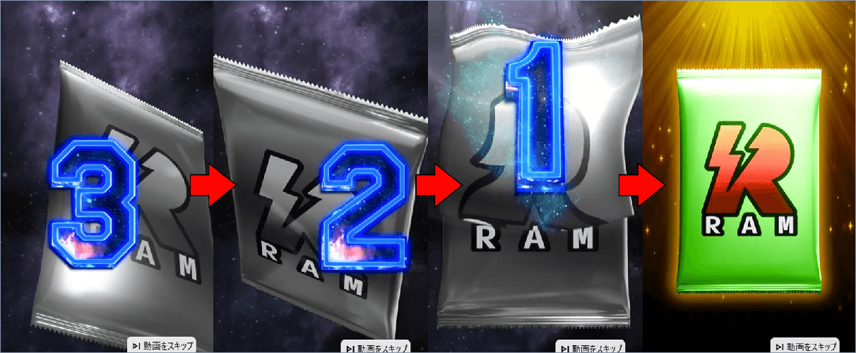 RAMオリパ 10連検証②(演出)