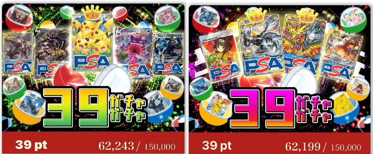 RAMオリパ 39ガチャ