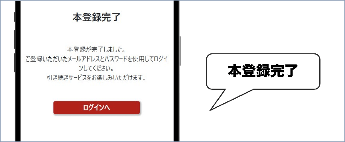 RAMオリパ 新規登録③