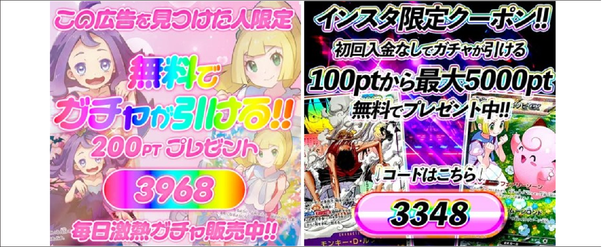 オリパ外伝 インスタ グーポンコード