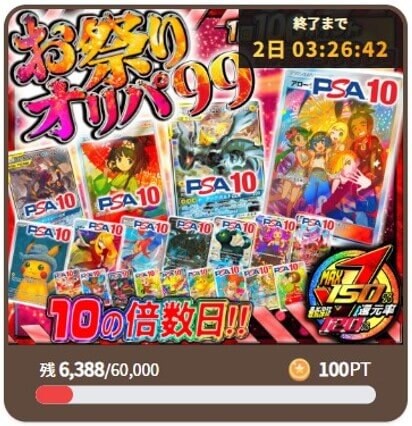 とれとれガチャステーション 10連検証①