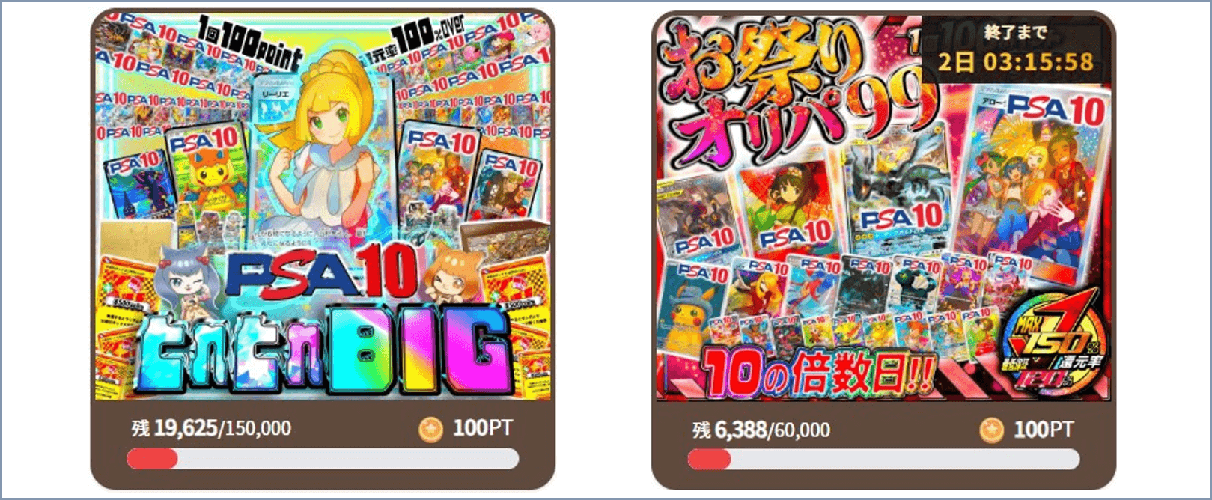 とれとれガチャステーション 100円オリパ