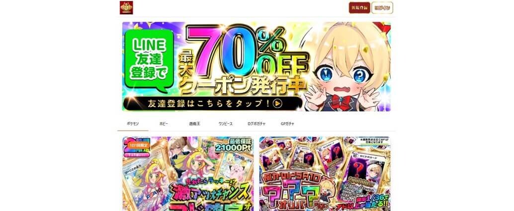 GRIMオリパ トップページ