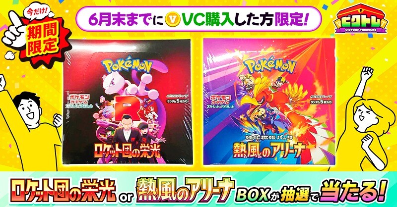 期間中に課金でBOXプレゼントの公式画像