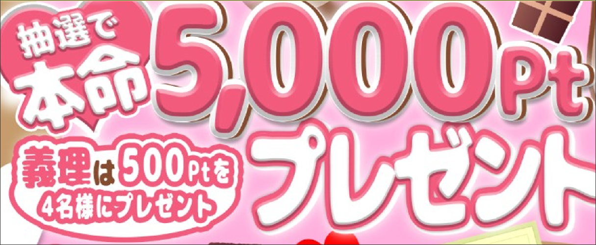 YKオリパ ポイント抽選