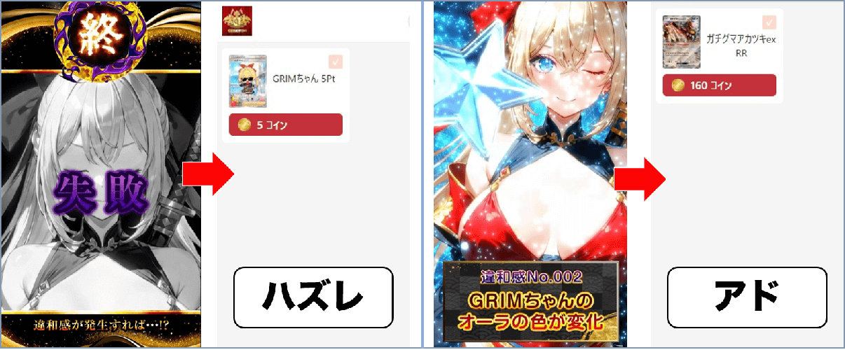 GRIMオリパ 10連検証