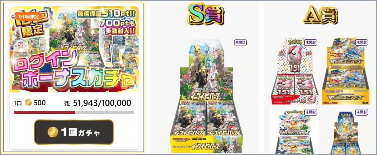 GRIMオリパ アド確のログインボーナス