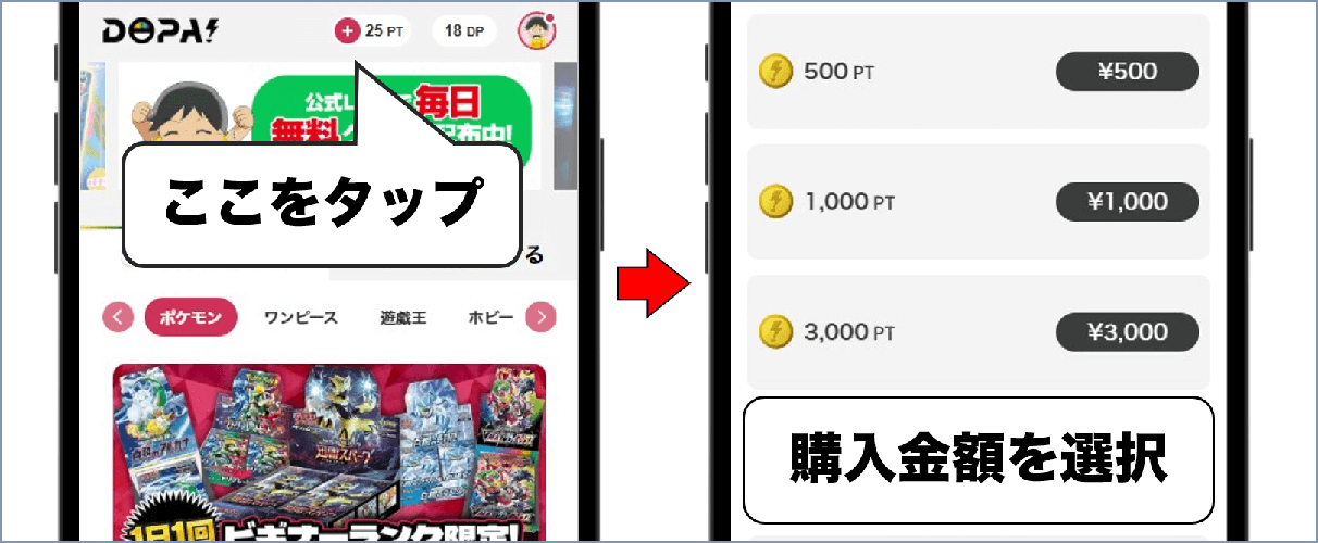 DOPA PayPay決済①