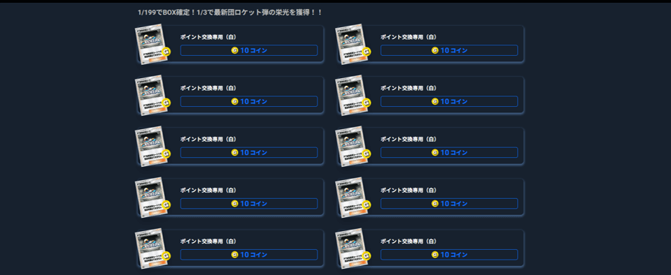 GACHIPA ガチャ結果 (1)