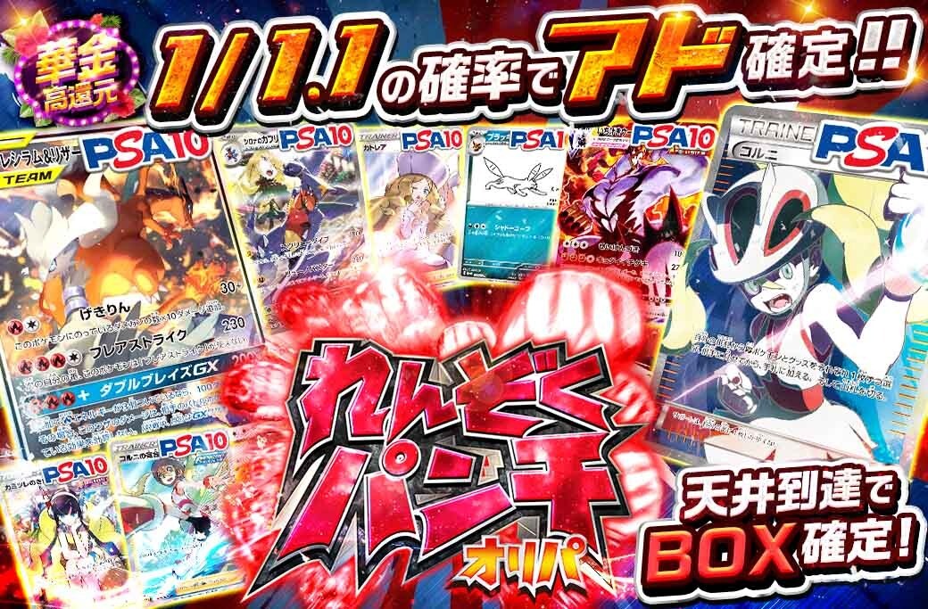 アイリストレカのアド確率が高いオリパの例