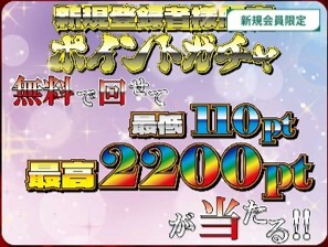 ブラックガチャ 初回限定ガチャ