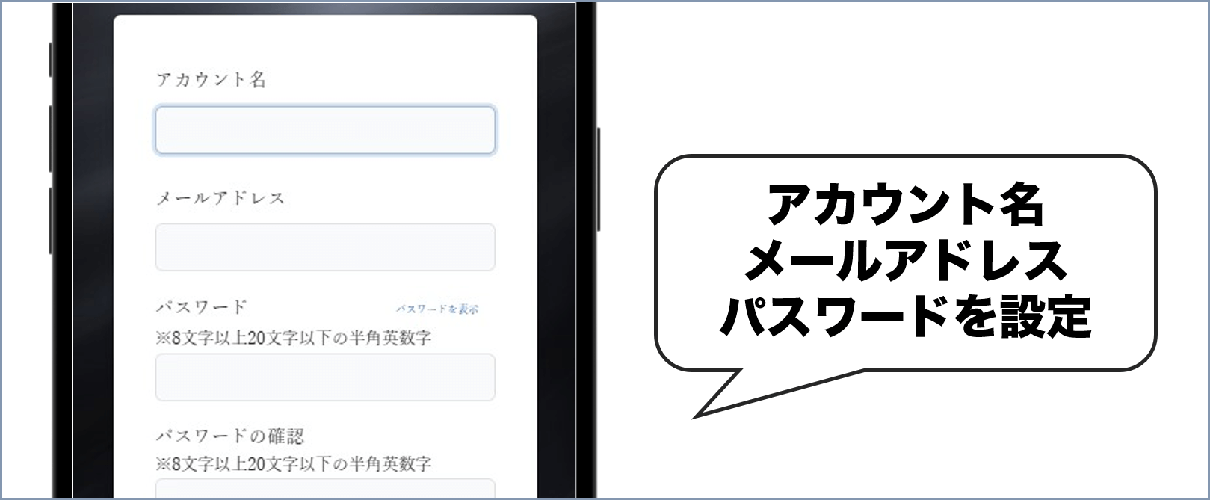 ブラックガチャ 新規登録②