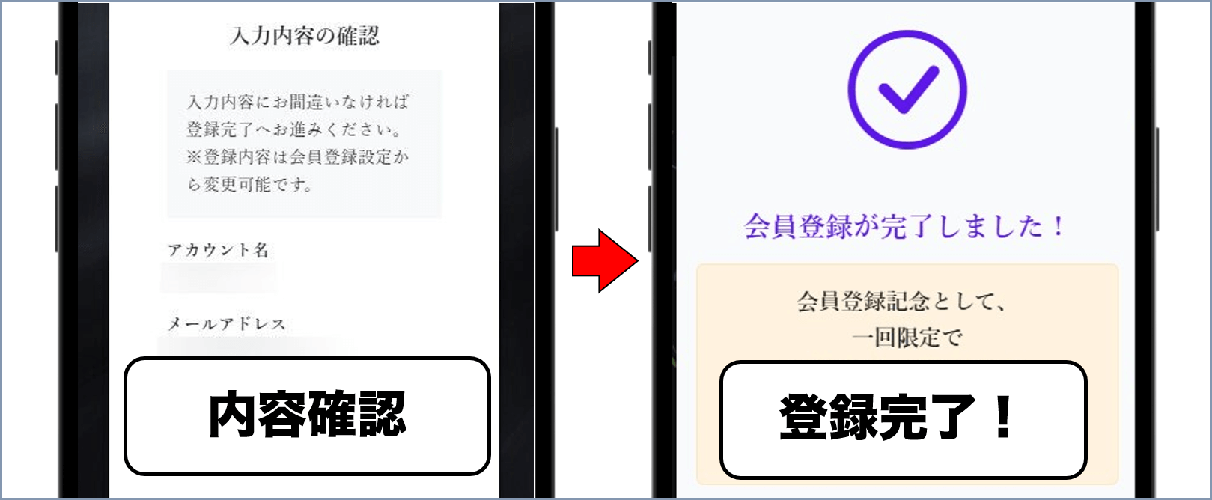 ブラックガチャ 新規登録④
