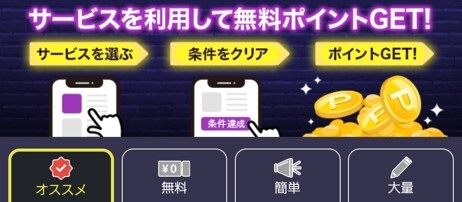 STOCKSオリパ ポイ活