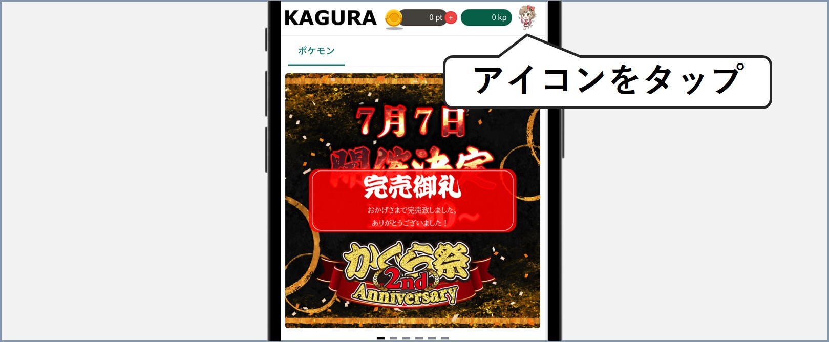 KAGURAクーポン1