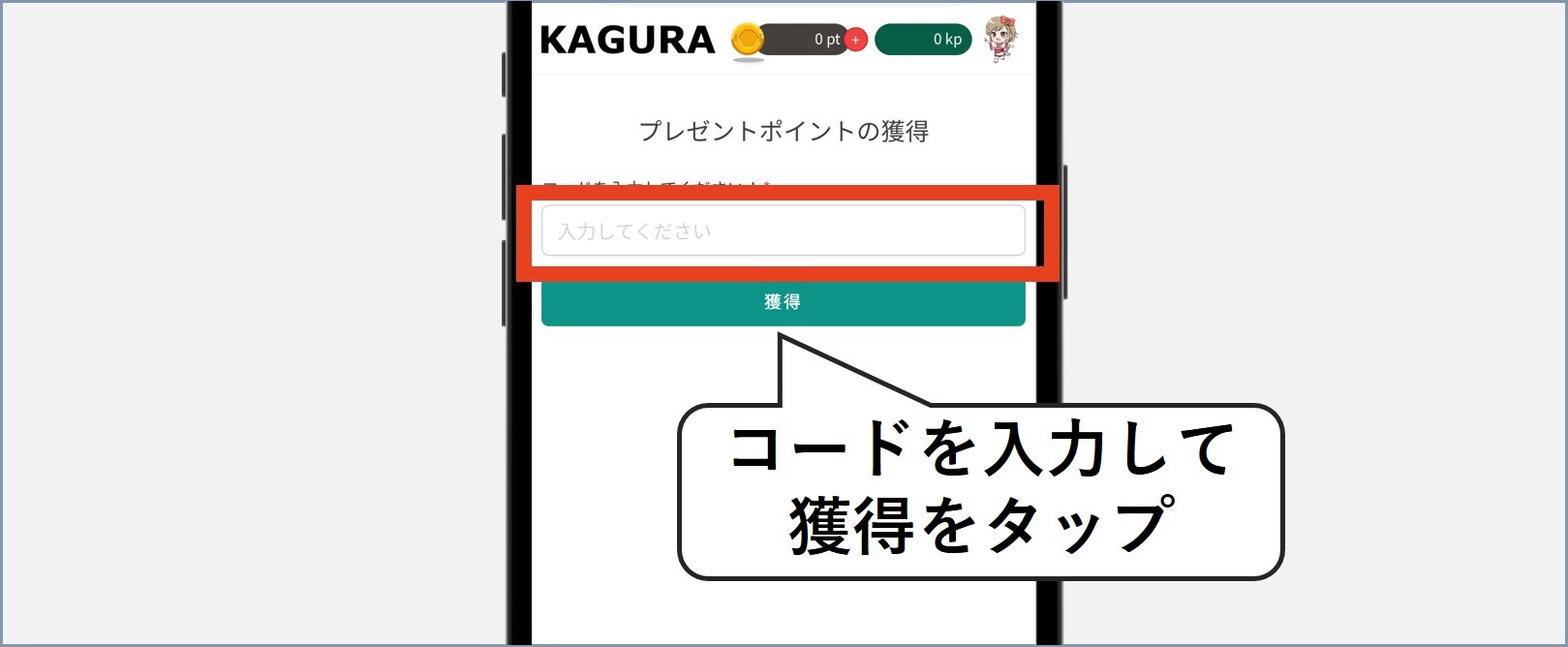 KAGURAオリパクーポン3
