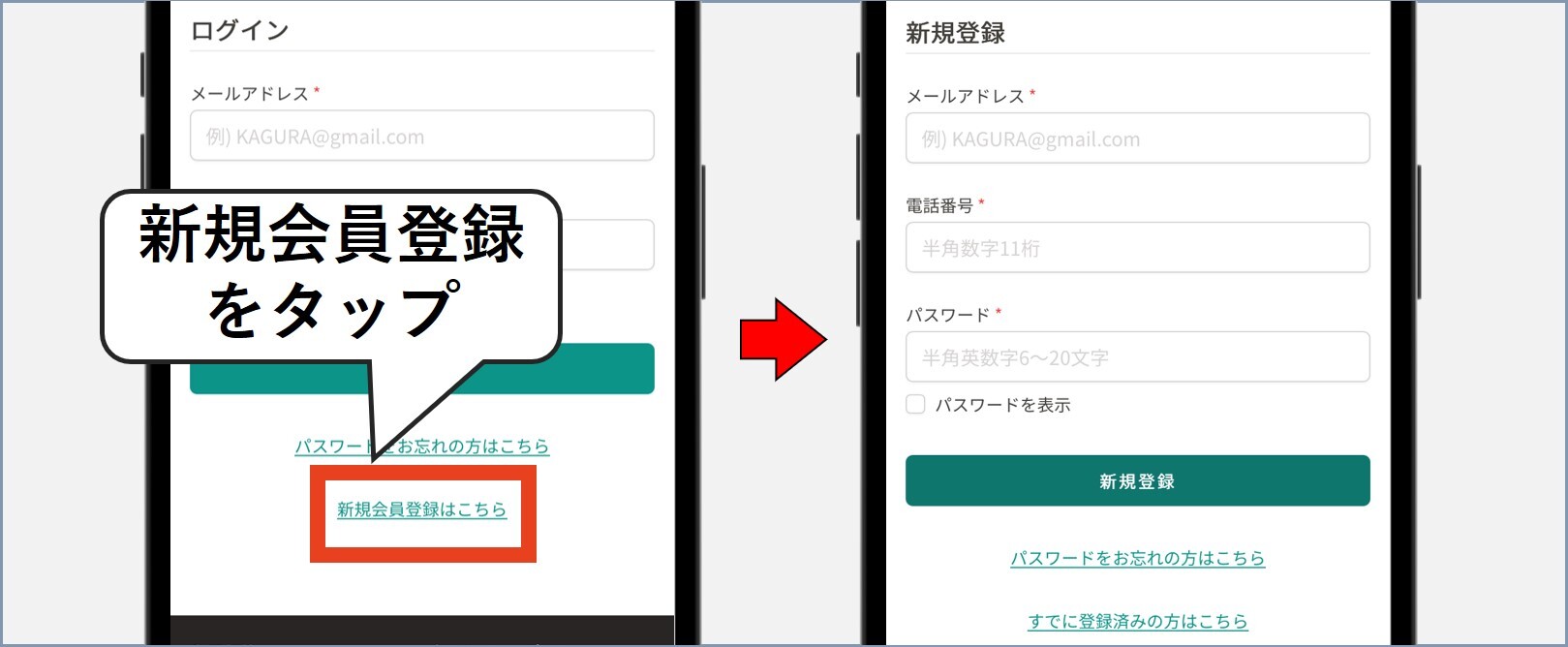 KAGURAオリパ新規会員登録2